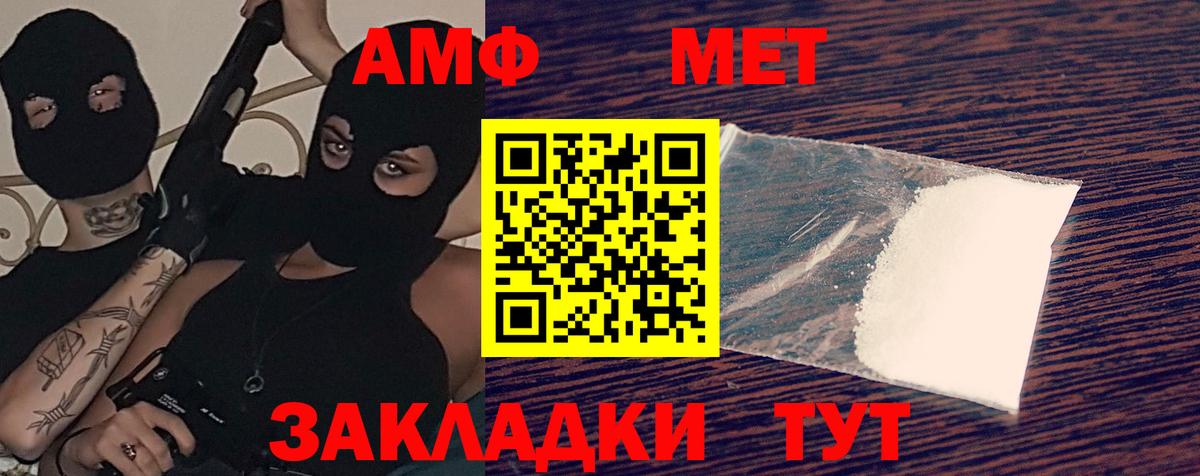 Амфетамин  Вход с VPN  Новотроицк  Амфетамин 97% 