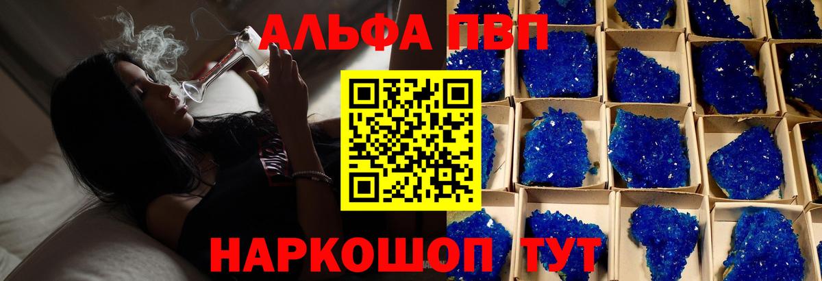 купить закладку  Alfa_PVP  Новотроицк  Альфа ПВП VHQ  Альфа ПВП VHQ  Вход с VPN  А ПВП Соль 