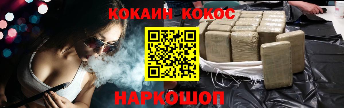 Cocaine Columbia Новотроицк