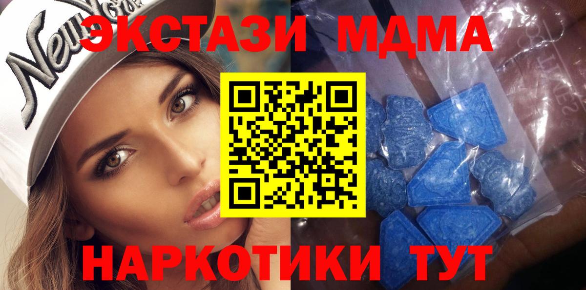 Новотроицк  сколько стоит  Вход с VPN  Ecstasy круглые  Ecstasy диски 