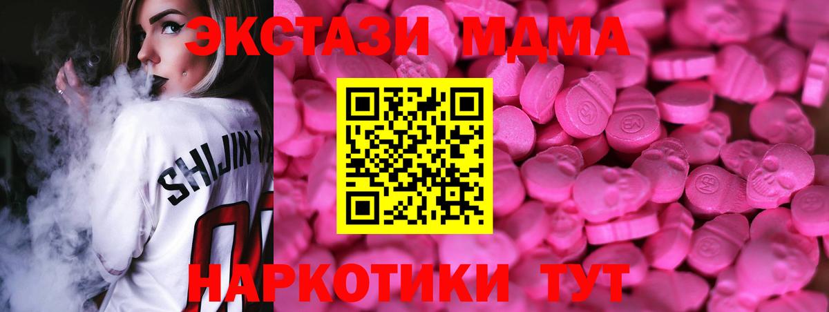 Экстази VHQ Новотроицк