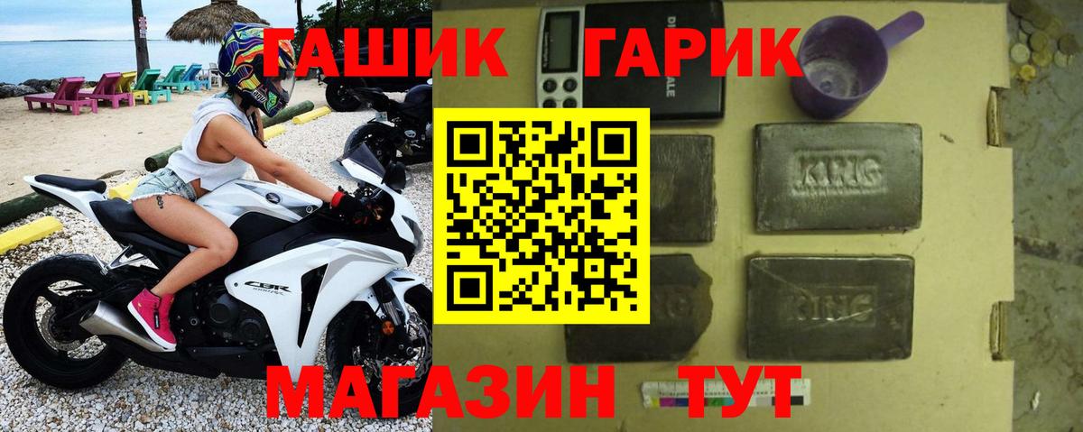 ГАШИШ индика сатива  Гашиш  Вход с VPN  Новотроицк  ГАШИШ Cannabis 