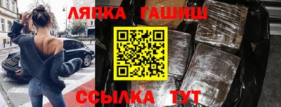 гашишное масло Уссурийск