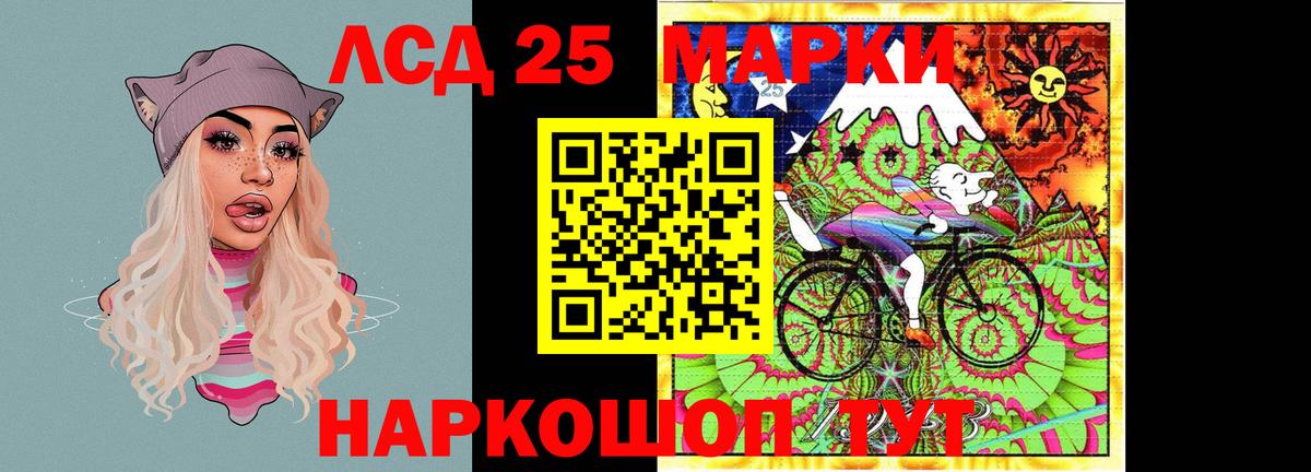 Лсд 25 экстази кислота Новотроицк
