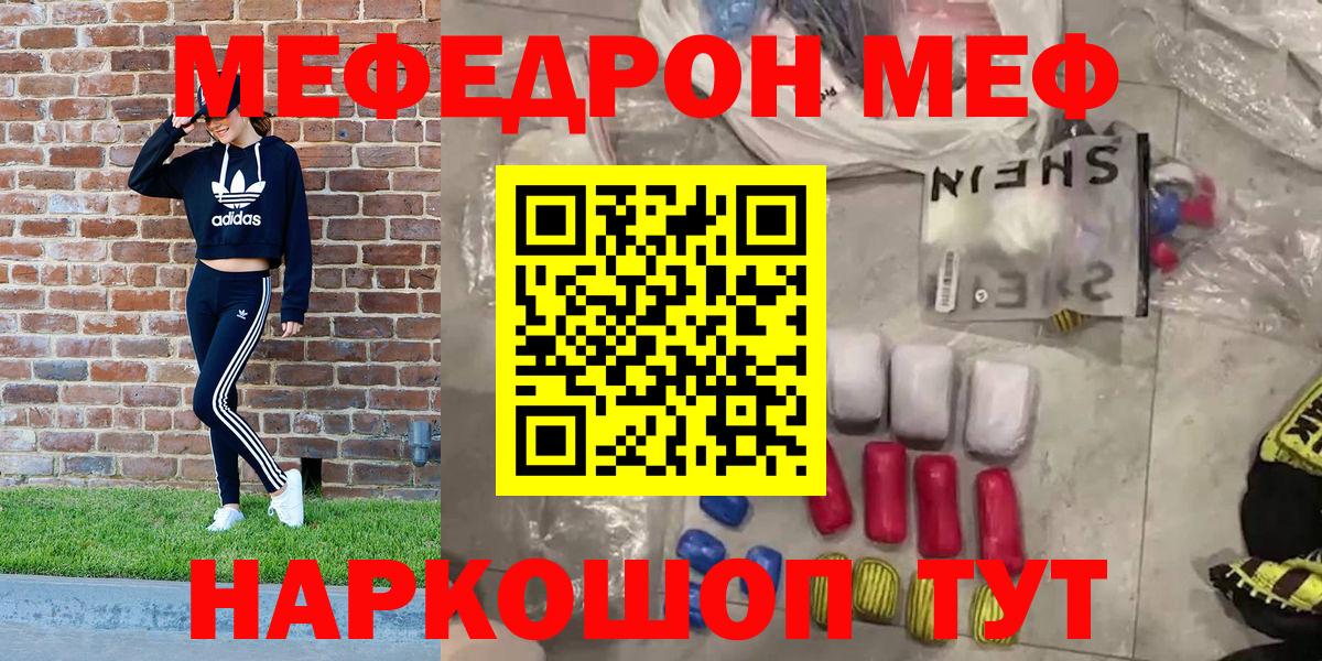 МЯУ-МЯУ  МЯУ-МЯУ 4 MMC  Новотроицк  Вход с VPN  МЕФ мука 
