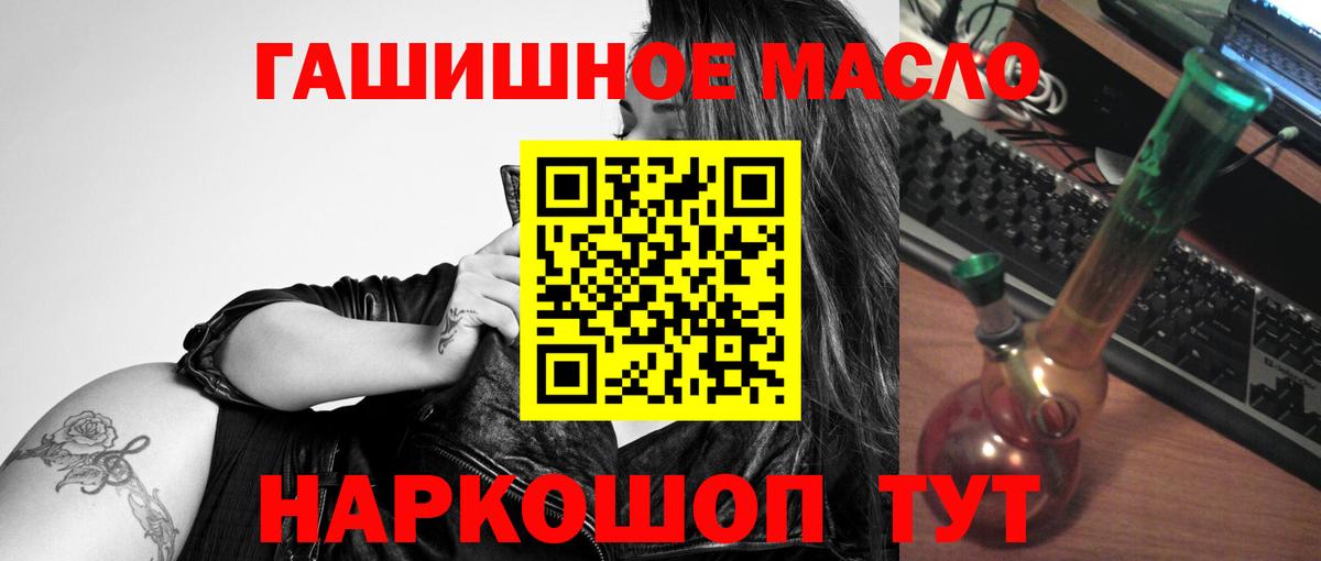 Новотроицк  ТГК жижа  Вход с VPN 