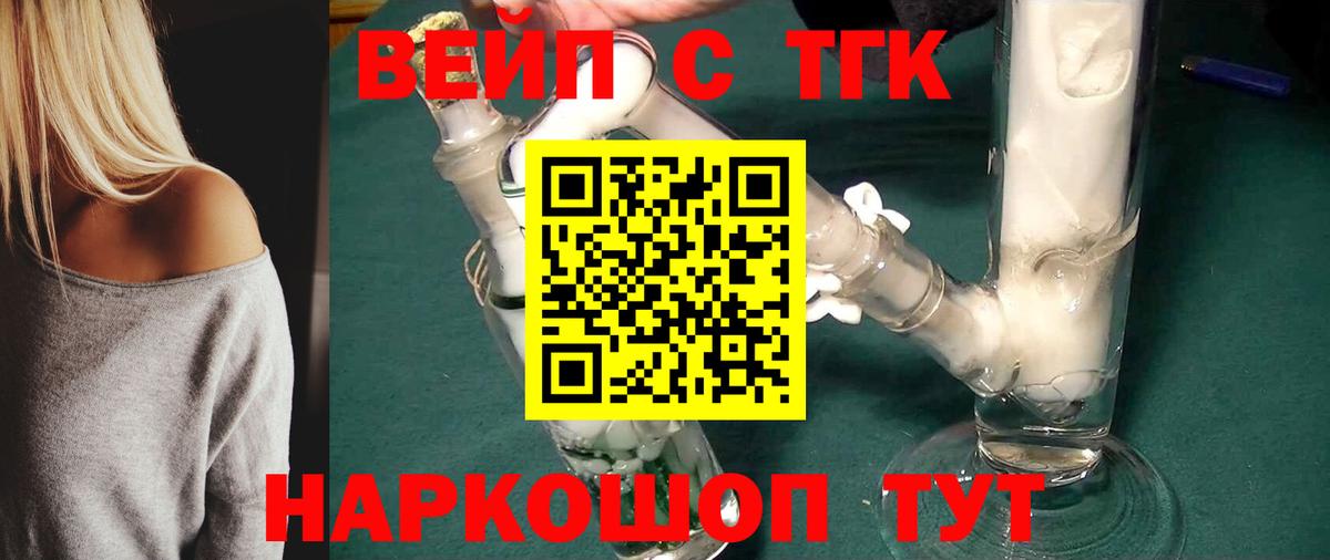 Дистиллят ТГК Wax Новотроицк